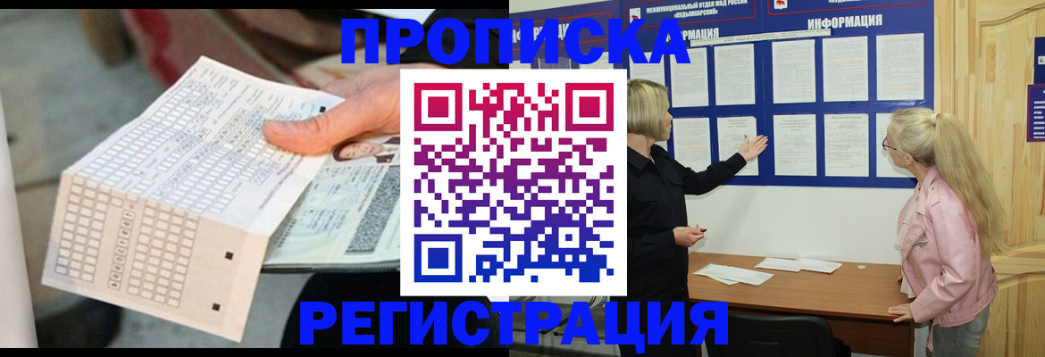 временная регистрация поиск в Рыбном