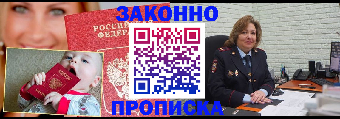 где прописаться в Рыбном