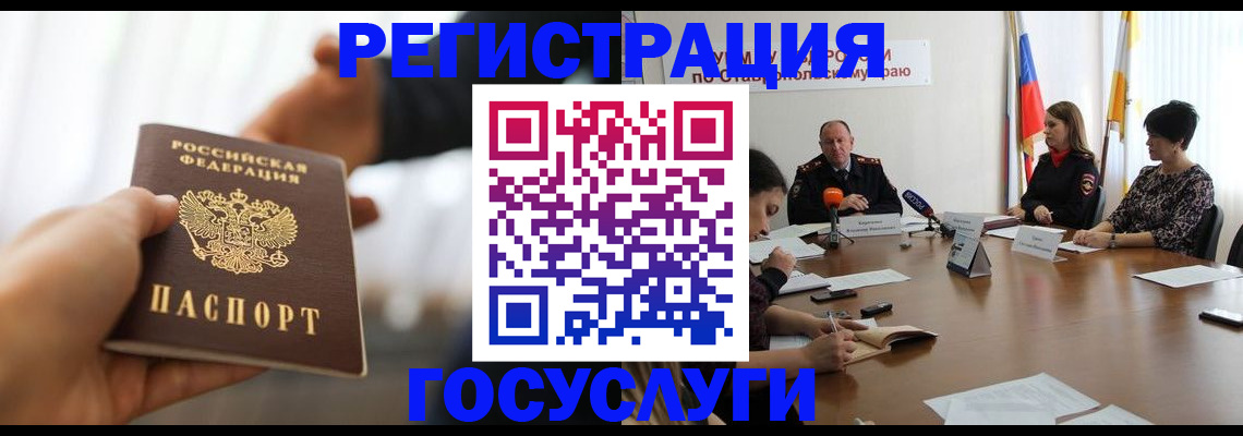 временная регистрация в Рыбном