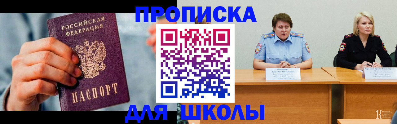 временная регистрация собственник в Рыбном